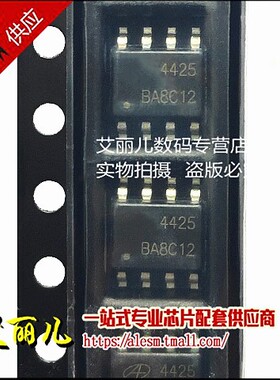 AO4425 印丝 4425 SOP-8 P沟道 38V 14A 全新原装