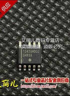 NCP1342AMDCDAD1R2G 1342AMDCD 贴片SOP9 全新原装