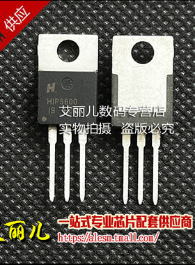 HIP5600IS HIP5600 TO220 全新原装
