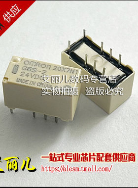 G6S-2-24VDC G6S-2-24 8脚 两开两闭2A DIP8 全新原装
