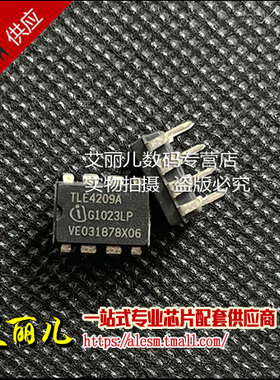 TLE4209A TLE4209 DIP8 全新原装