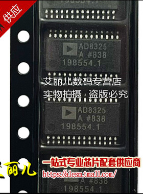 AD8325ARUZ AD8325ARU AD8325 TSSOP28 全新原装