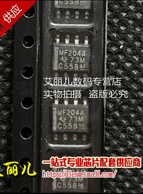 SN65MLVD204ADR SN65MLVD204AD 丝印 MF204A SOP8 全新原装