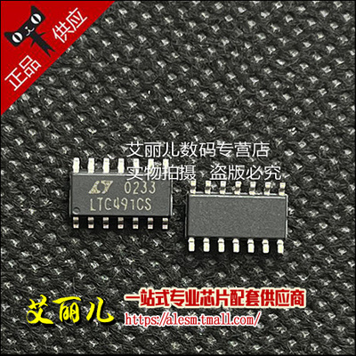 LTC491CS LTC491 驱动器芯片 贴片 SOP14 全新原装