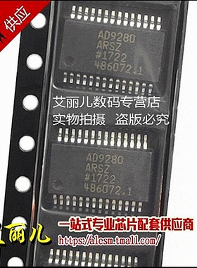 AD9280ARSZ AD9280ARS AD9280A SSOP28 全新原装