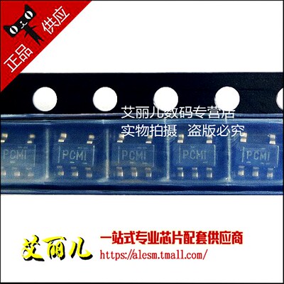 TPS76930DBVR TPS76930DBV 丝印PCMI SOT23-5 全新原装