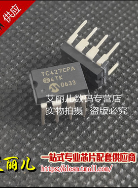 TC427CPA TC427C TC427 直插DIP8 全新原装