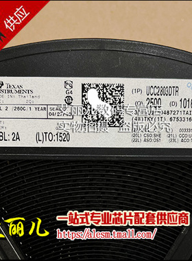 UCC2803DTR UCC2803D 贴片SOP8 全新原装