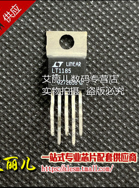 LT1185IT LT1185 直插TO220 全新原装