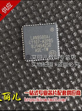 LAN9500AI-ABZJ-TR LAN9500AI-ABZJ QFN56 全新原装