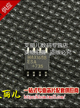 MAX1658ESA MAX1658 SOP8 全新原装