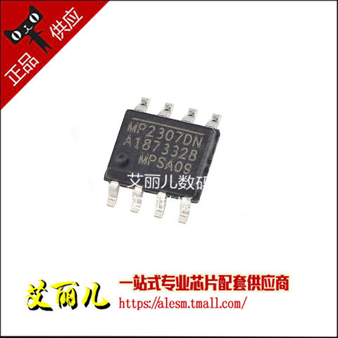 MP2307DN-LF-Z MP2307DN 贴片SOP8 全新原装