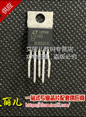 LT1185CT LT1185 TO220 全新原装