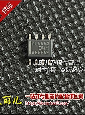 TLC555QDR TLC555QD丝印TL555Q 贴片SOP8 全新原装