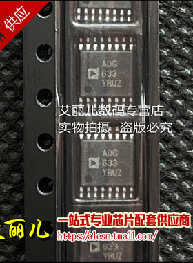 ADG633YRUZ ADG633YRU ADG633Y TSSOP16 全新原装