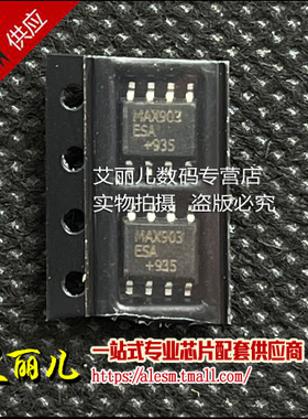 MAX903ESA MAX903ESA+T SOP8 全新原装