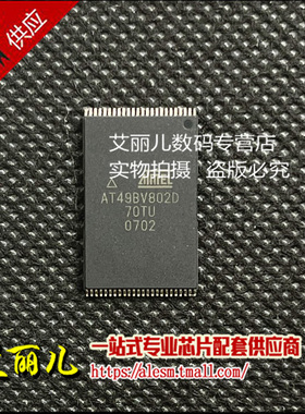 AT49BV802D-70TU AT49BV802D-70 存储器芯片 TSOP48 全新原装