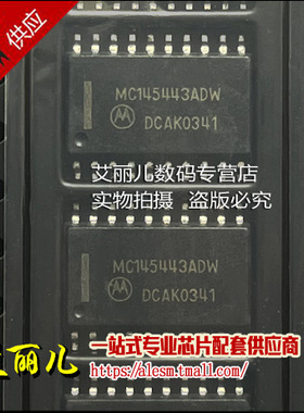 MC145443ADW MC145443 SOP20 全新原装