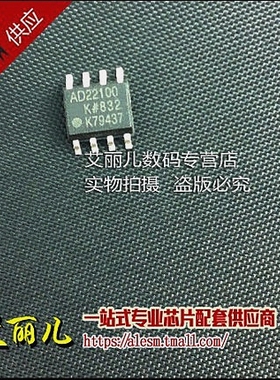 AD22100KRZ AD22100KR AD22100K SOP8 全新原装