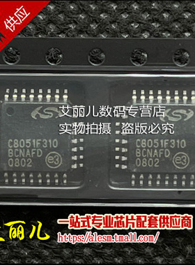 C8051F310-GQR C8051F310-GQ C8051F310 LQFP32 全新原装