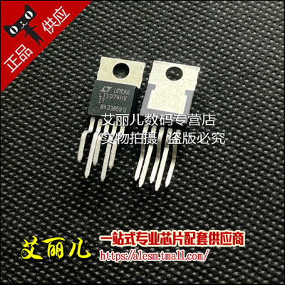 LT1074HVIT LT1074HV TO220 全新原装