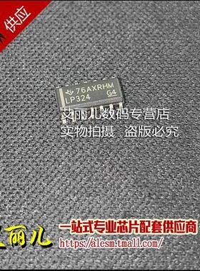 LP324DR LP324D 丝印LP324 贴片SOP14 全新原装