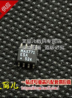 MAX771ESA MAX771 SOP8 全新原装