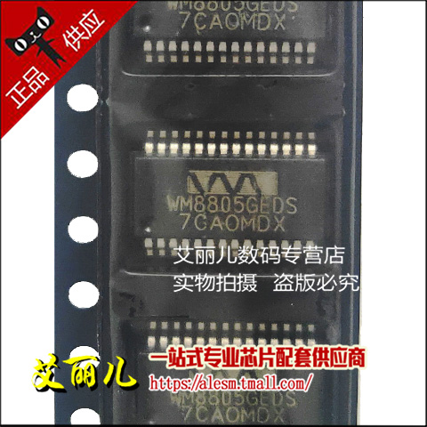 WM8805GEDS WM8805 贴片SSOP28 全新原装