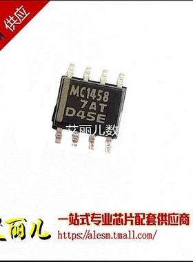 MC1458DR MC1458D MC1458 SOP8 全新原装