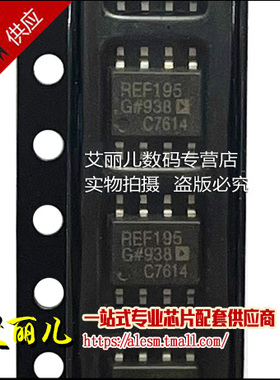 REF195GSZ REF195GS REF195 贴片SOP8 全新原装