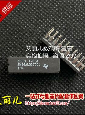 SN54ALS573CJ 54ALS573 CDIP20 全新原装