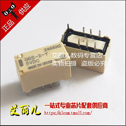 G6S-2F-Y-DC5V G6S-2F-Y-5VDC 两开两闭 2A 8脚 全新原装