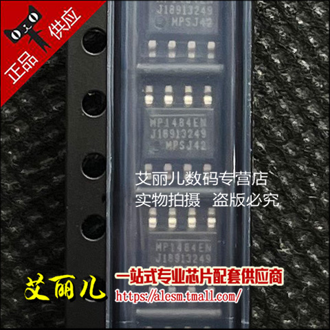 MP1484EN-LF-Z MP1484EN 贴片SOP8 全新原装