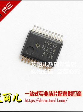 TLC1543QDBR TLC1543QDB 丝印1543Q SSOP20 全新原装