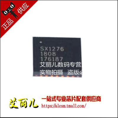 SX1276IMLTRT SX1276IMLT SX1276 QFN28 全新原装