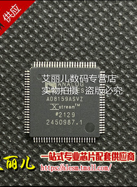AD8159ASVZ AD8159ASV AD8159 贴片TQFP100 全新原装