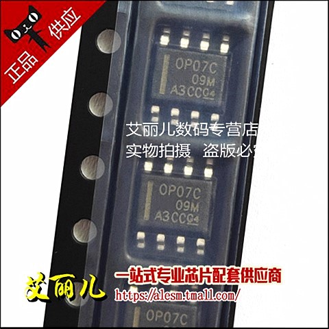 OP07CDR OP07CD丝印OP07C 运算放大器芯片 SOP8 全新原装