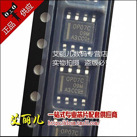 OP07CDR OP07CD丝印OP07C 运算放大器芯片 SOP8 全新原装