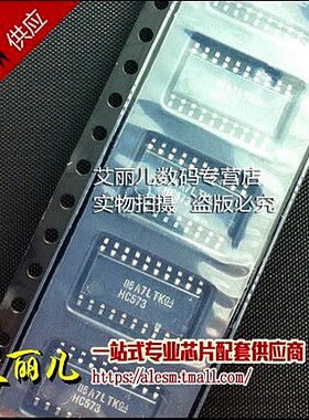 SN74HC573NSR SN74HC573NS丝印HC573 贴片SOP20 全新原装