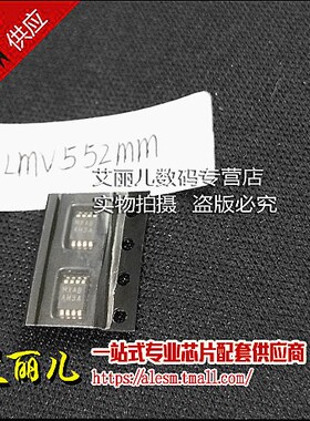 LMV552MMX LMV552MM 丝印AH3A MSOP8 全新原装