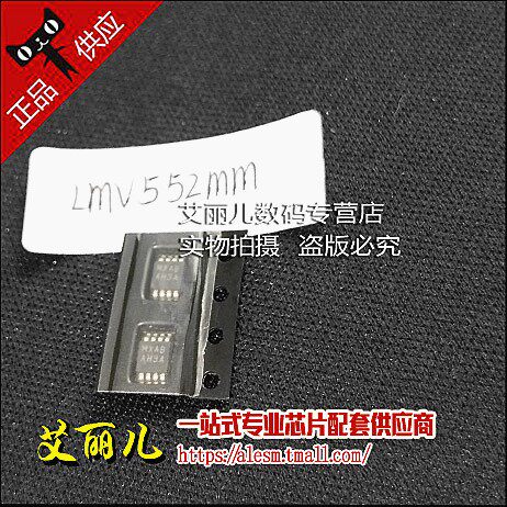LMV552MMX LMV552MM 丝印AH3A MSOP8 全新原装