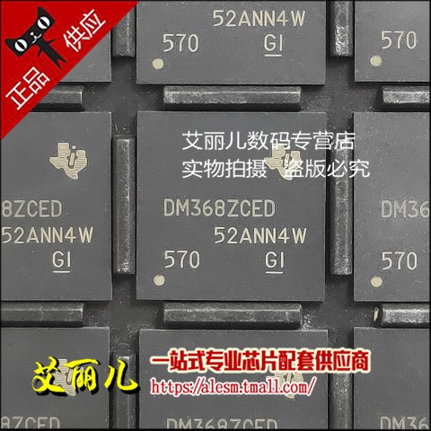 TMS320DM368ZCED TMS320DM368 NFBGA338 全新原装