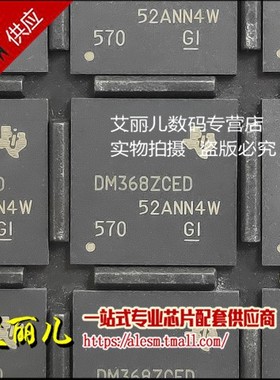 TMS320DM368ZCED TMS320DM368 NFBGA338 全新原装