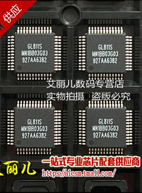GL811S GL811 QFP48 全新原装