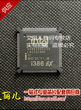 QU80386EX33 QU80386EX33-TC QFP132 全新原装