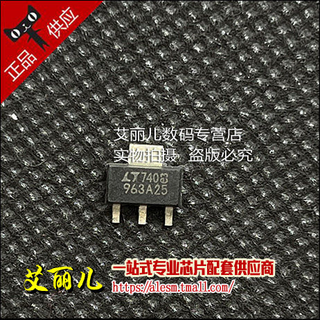 LT1963AEST-2.5 丝印963A25 SOT223 全新原装
