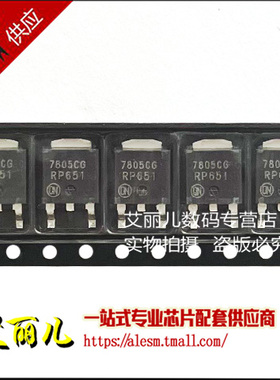 MC7805CDTRKG 丝印7805CG TO252 全新原装