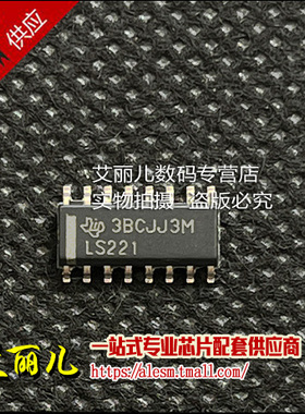 SN74LS221DR SN74LS221D LS221 贴片 SOP16 全新原装