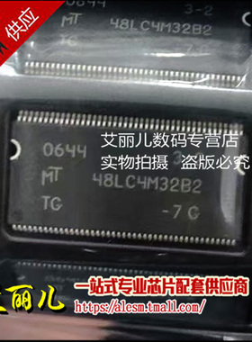 MT48LC4M32B2TG-7:G MT48LC4M32B2 TSOP86 全新原装