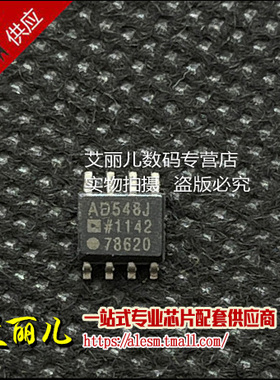 AD548JRZ AD548JR AD548J SOP8 全新原装